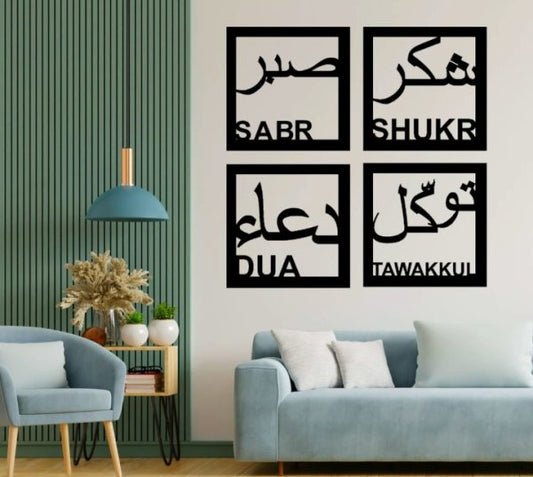 Sabr Shukr Dua Tawakkul – 3D Wooden Islamic Wall Art