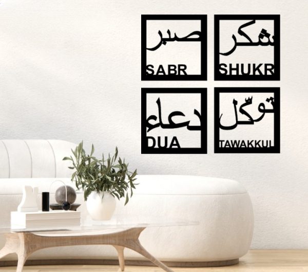 Sabr Shukr Dua Tawakkul – 3D Wooden Islamic Wall Art