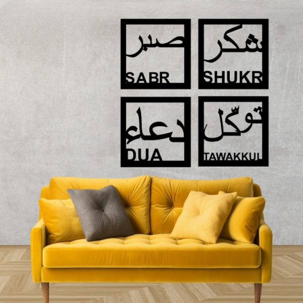 Sabr Shukr Dua Tawakkul – 3D Wooden Islamic Wall Art